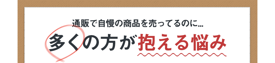 このような悩みございませんか？