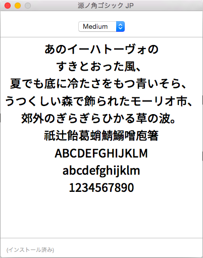 2015年度】デザイナー必見無料日本語フォント - リシンプル