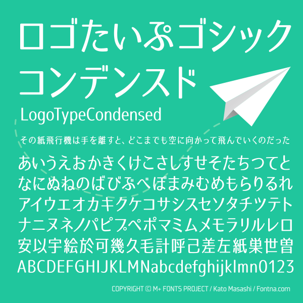 2015年度】デザイナー必見無料日本語フォント - リシンプル